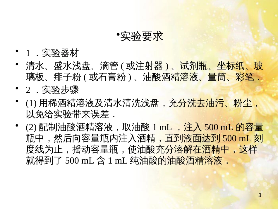 九年级语文下册 第一单元 1 家课件 语文版 (568)_第3页