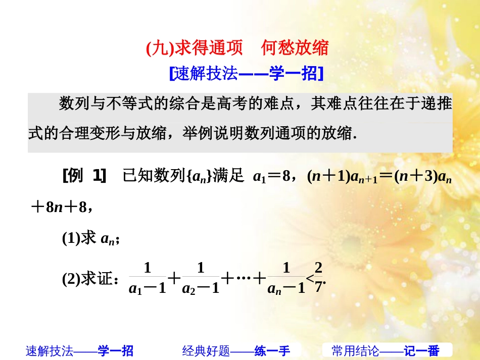 九年级语文下册 第一单元 1 家课件 语文版 (401)_第1页