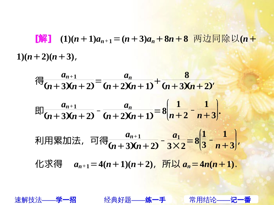 九年级语文下册 第一单元 1 家课件 语文版 (401)_第2页