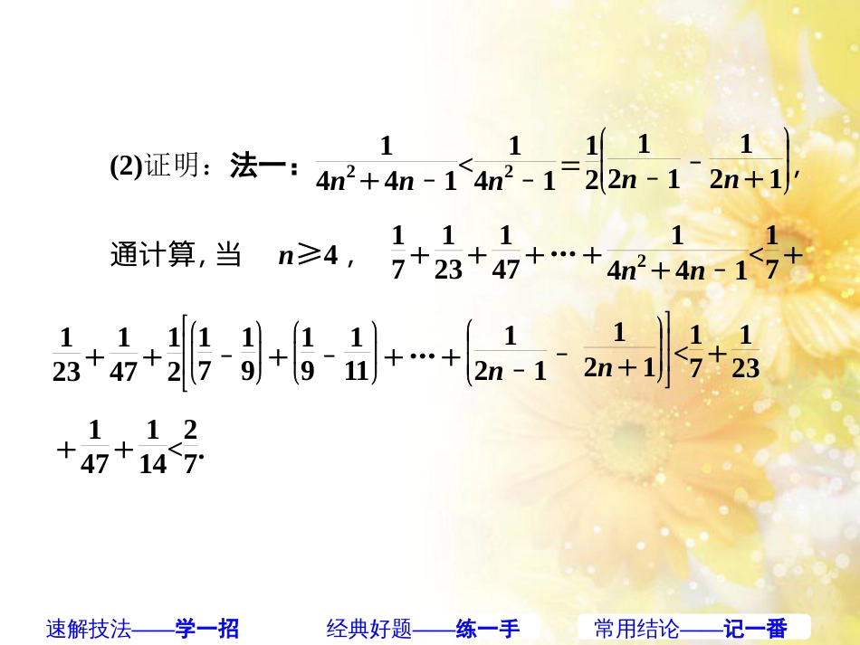 九年级语文下册 第一单元 1 家课件 语文版 (401)_第3页