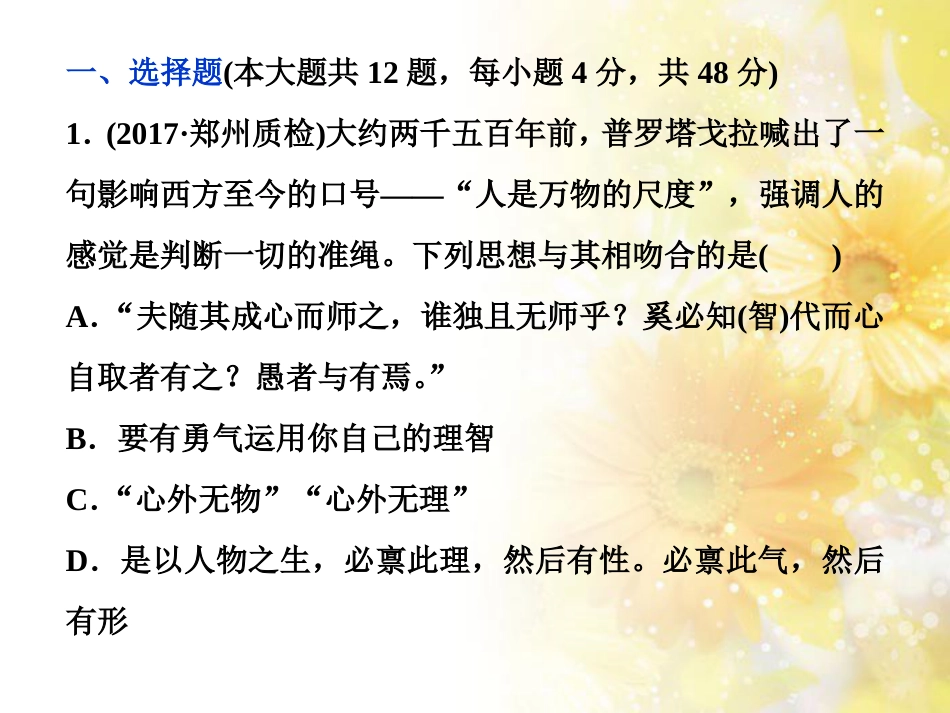 九年级语文下册 第一单元 1 家课件 语文版 (967)_第1页