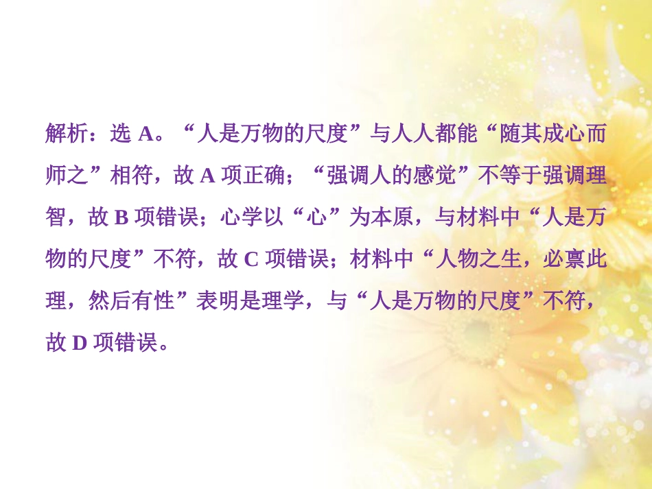 九年级语文下册 第一单元 1 家课件 语文版 (967)_第2页
