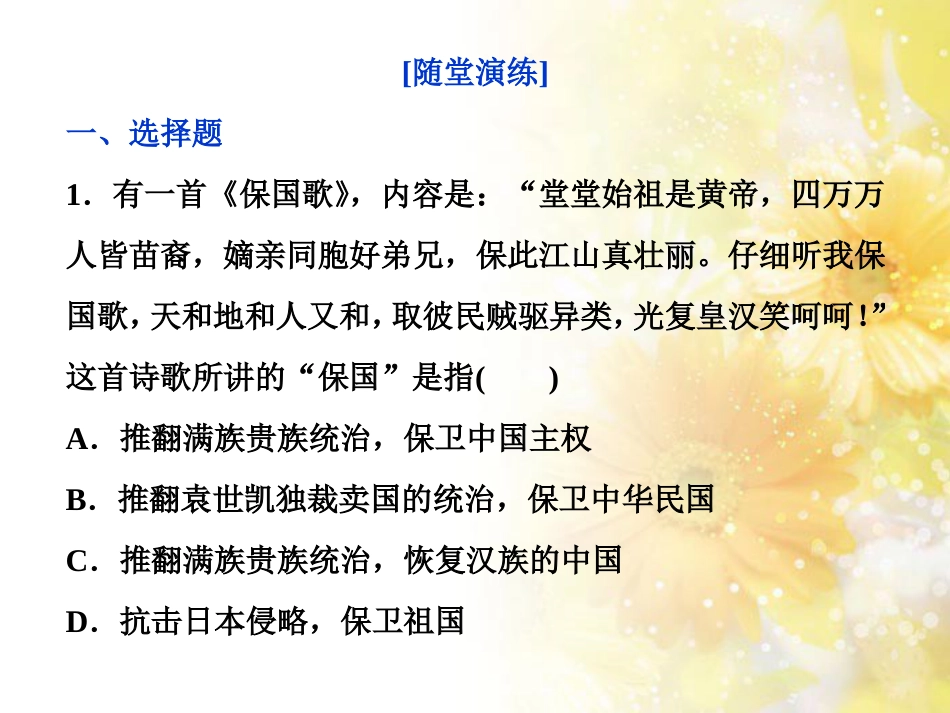 九年级语文下册 第一单元 1 家课件 语文版 (960)_第1页