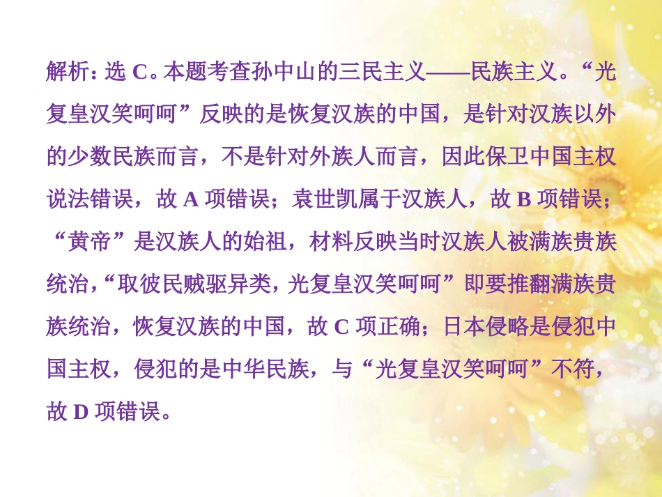 九年级语文下册 第一单元 1 家课件 语文版 (960)_第2页