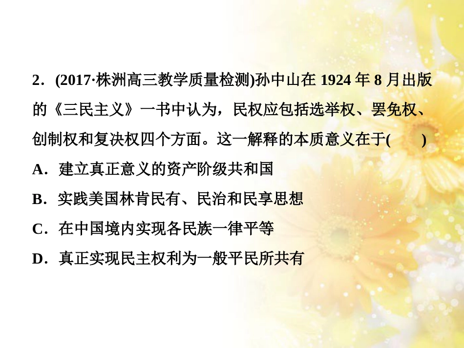 九年级语文下册 第一单元 1 家课件 语文版 (960)_第3页