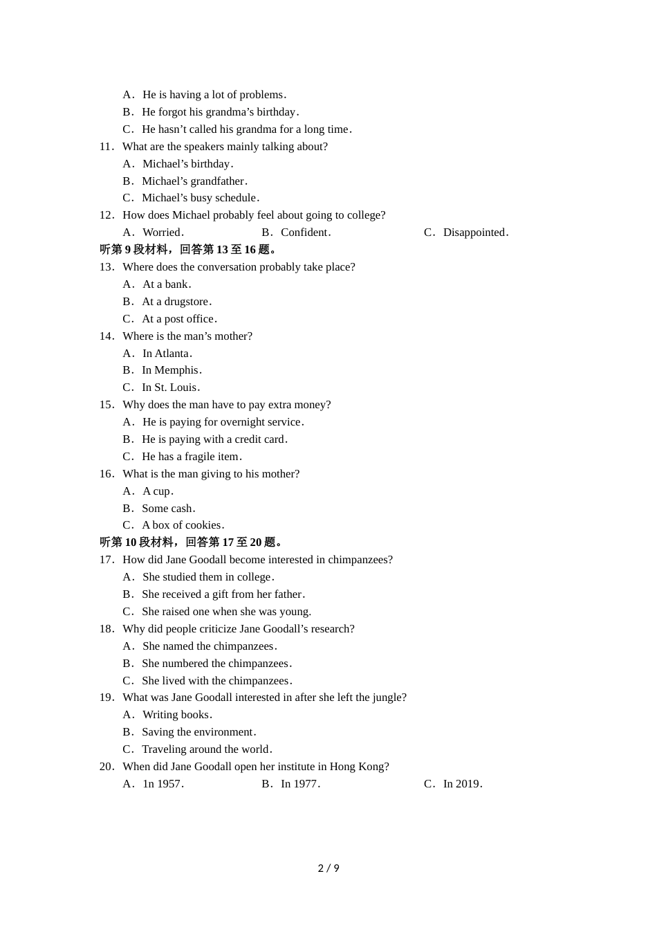 江西省上饶中学高一下学期第二次月考英语试题（实重特，）_第2页