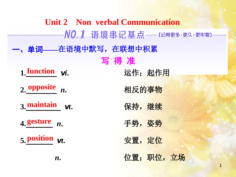 九年级语文下册 第一单元 1 家课件 语文版 (654)_第1页