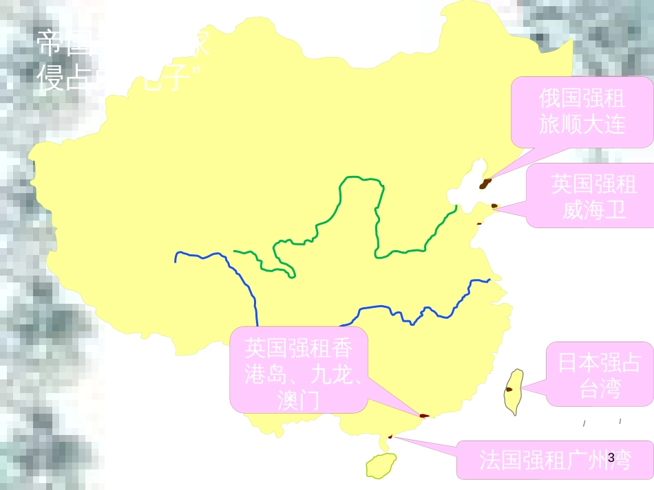 九年级政治全册 第四单元 第九课 实现我们的共同理想 第一框 我们的共同理想课件 新人教版 (42)_第3页