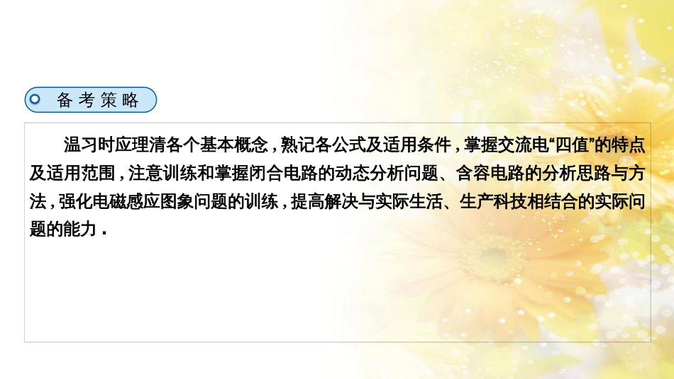 九年级语文下册 第一单元 1 家课件 语文版 (1110)_第3页