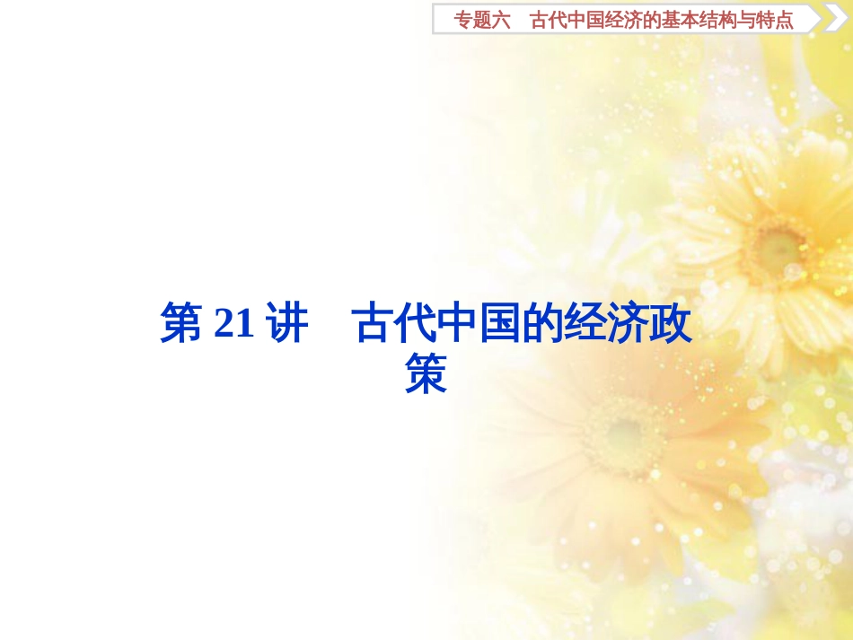 九年级语文下册 第一单元 1 家课件 语文版 (917)_第1页