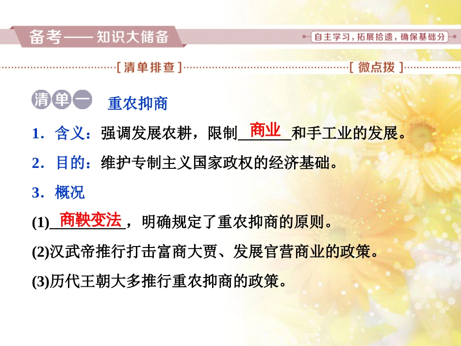 九年级语文下册 第一单元 1 家课件 语文版 (917)_第2页
