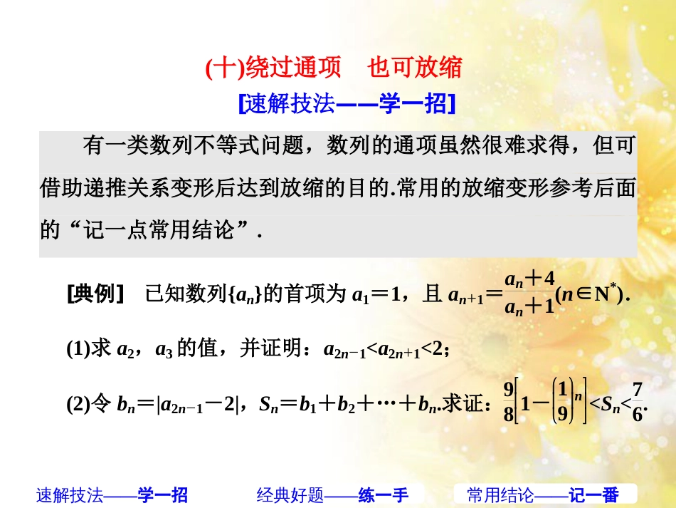 九年级语文下册 第一单元 1 家课件 语文版 (405)_第1页