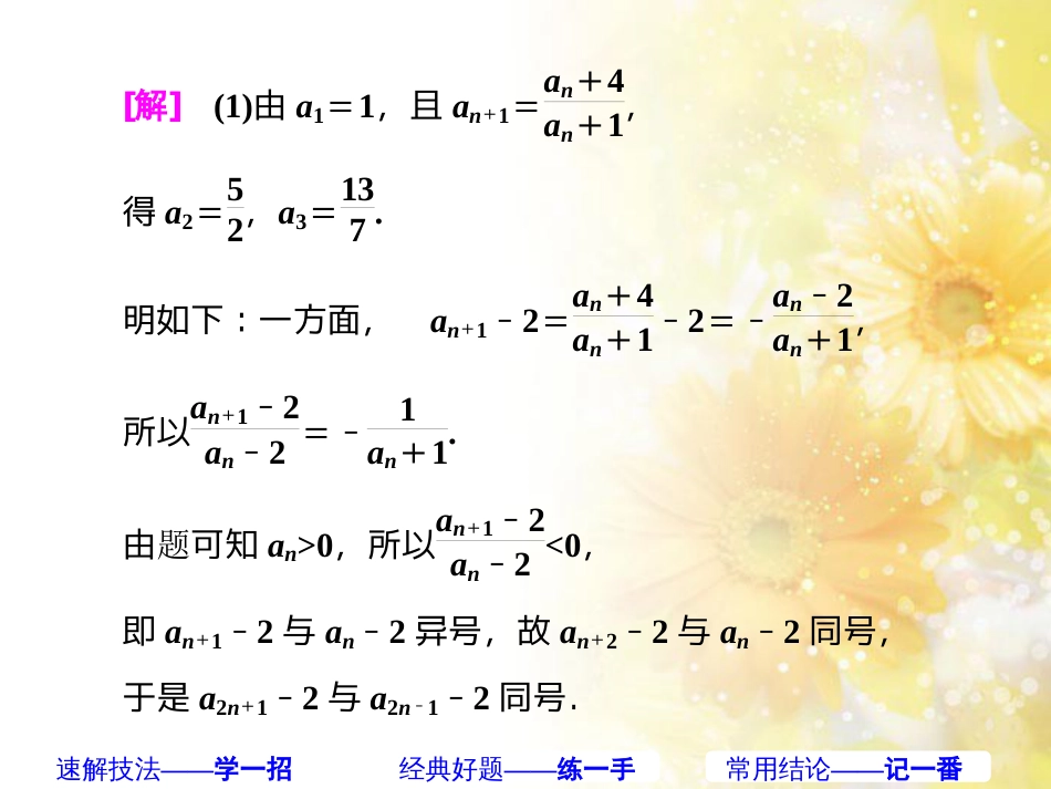 九年级语文下册 第一单元 1 家课件 语文版 (405)_第2页