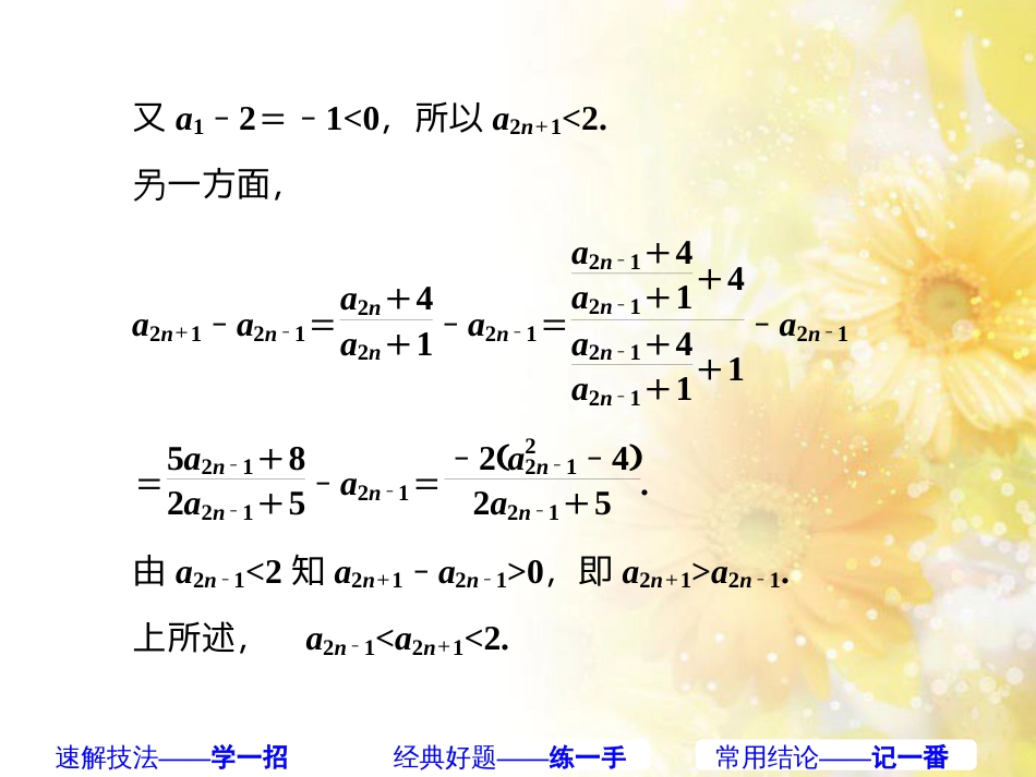 九年级语文下册 第一单元 1 家课件 语文版 (405)_第3页
