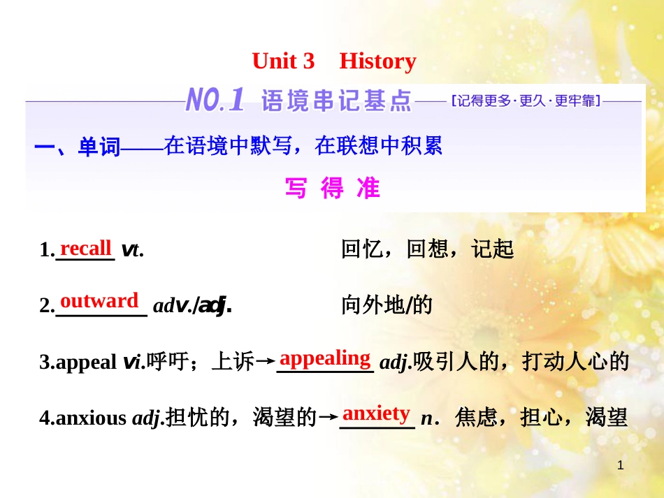 九年级语文下册 第一单元 1 家课件 语文版 (662)_第1页