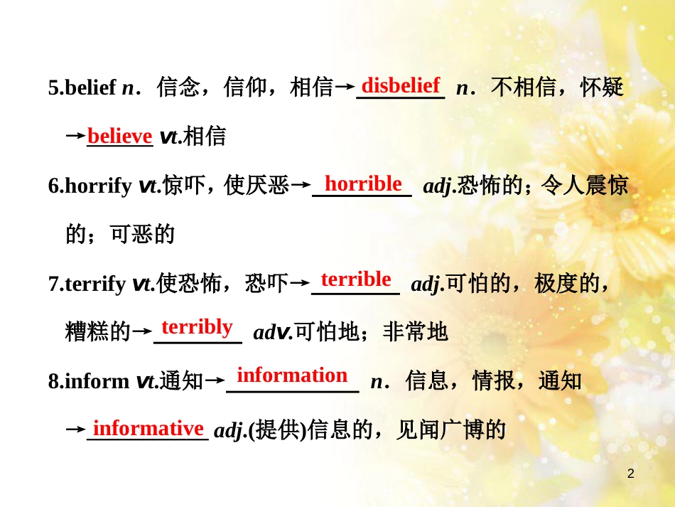 九年级语文下册 第一单元 1 家课件 语文版 (662)_第2页