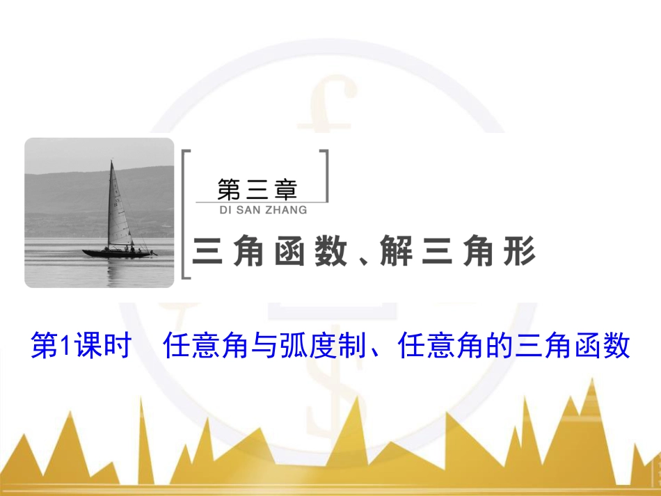 九年级化学上册 绪言 化学使世界变得更加绚丽多彩课件 （新版）新人教版 (302)_第2页