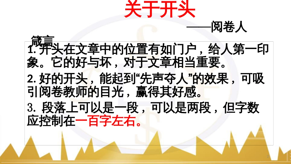 九年级化学上册 绪言 化学使世界变得更加绚丽多彩课件 （新版）新人教版 (697)_第2页