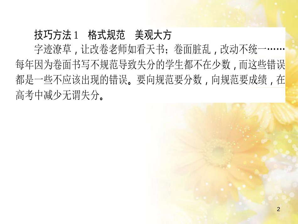 九年级语文下册 第一单元 1 家课件 语文版 (849)_第2页