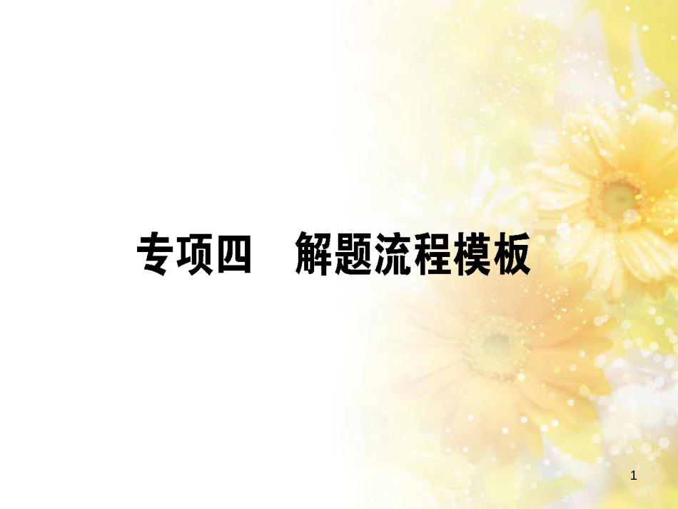 九年级语文下册 第一单元 1 家课件 语文版 (850)_第1页