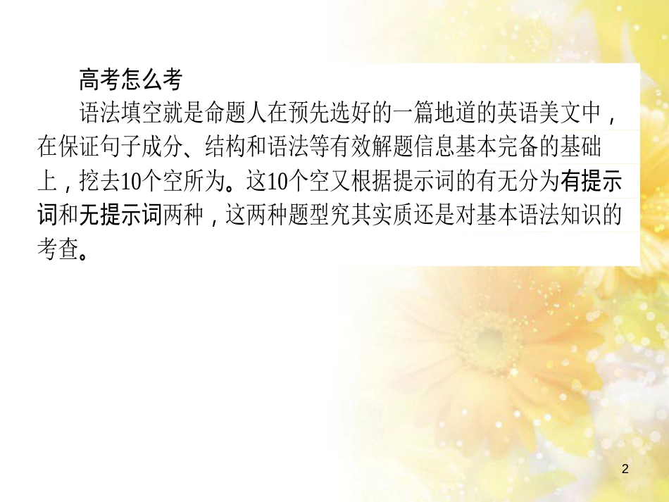 九年级语文下册 第一单元 1 家课件 语文版 (638)_第2页