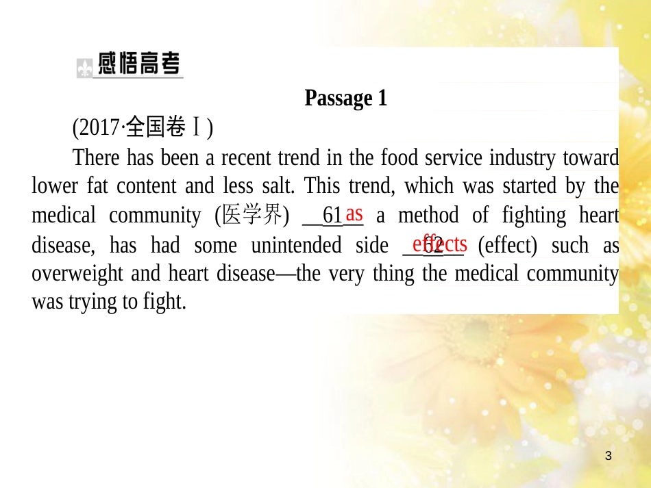 九年级语文下册 第一单元 1 家课件 语文版 (638)_第3页