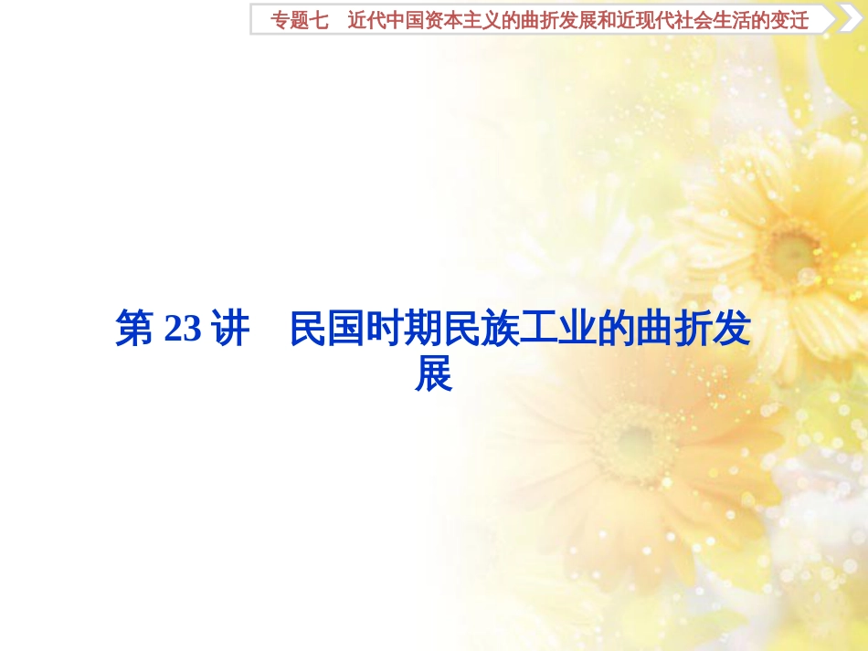 九年级语文下册 第一单元 1 家课件 语文版 (923)_第1页