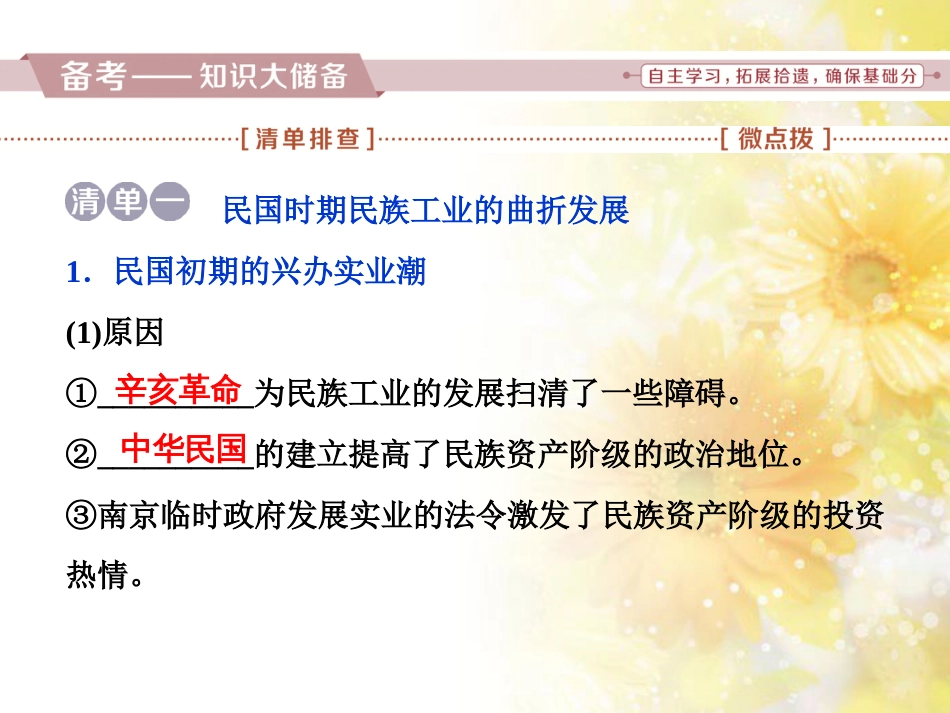 九年级语文下册 第一单元 1 家课件 语文版 (923)_第2页