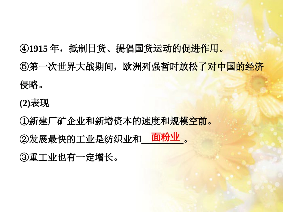 九年级语文下册 第一单元 1 家课件 语文版 (923)_第3页
