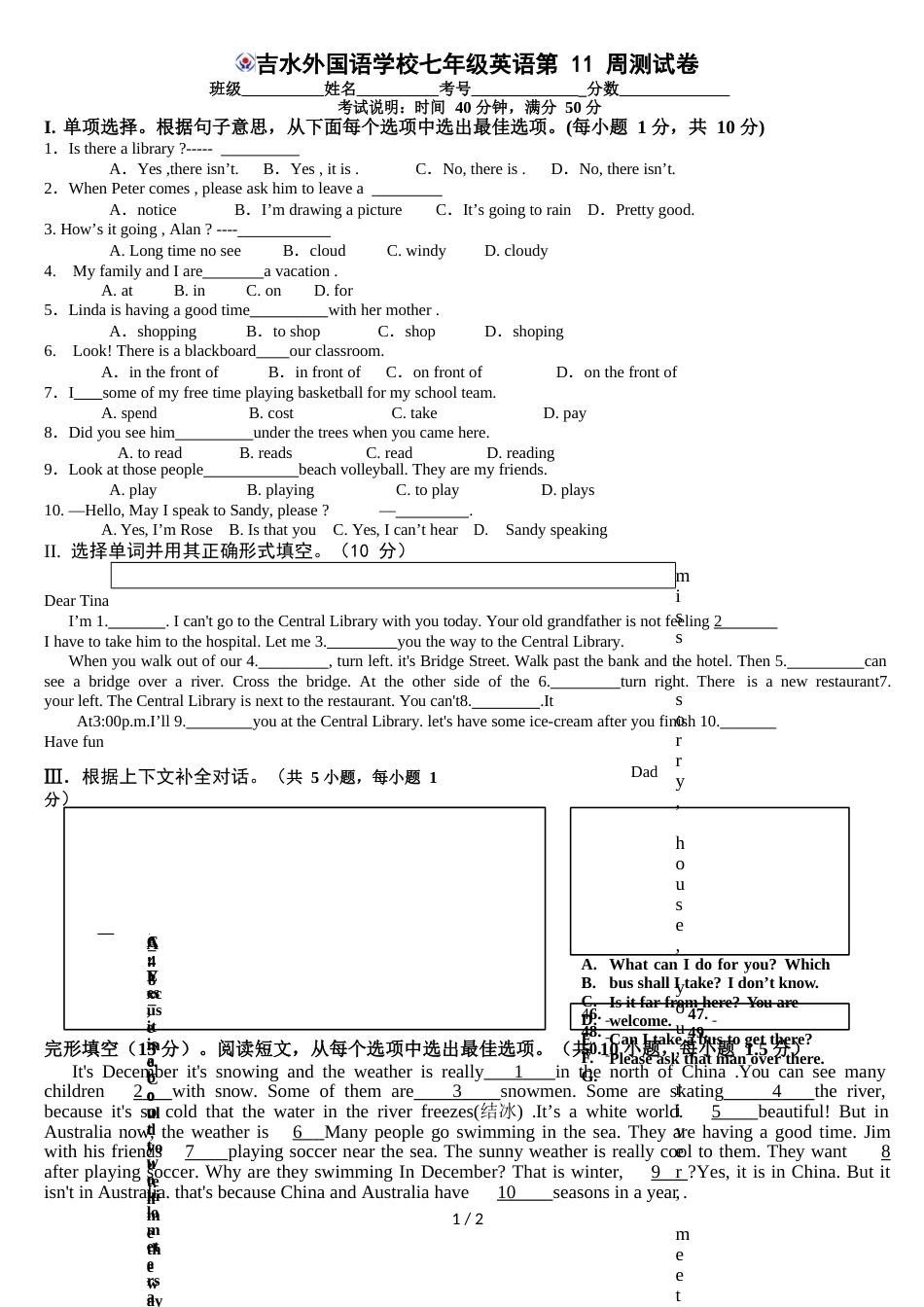 江西省吉水县外国语学校七年级下学期第11周测试英语试题（word版，无答案）_第1页