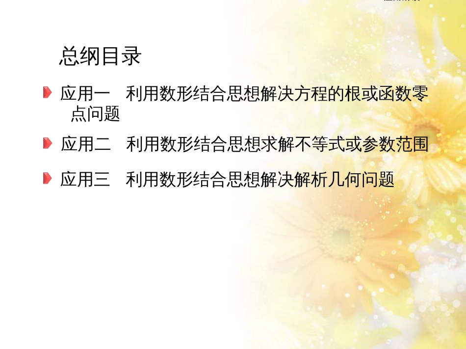 九年级语文下册 第一单元 1 家课件 语文版 (1054)_第3页