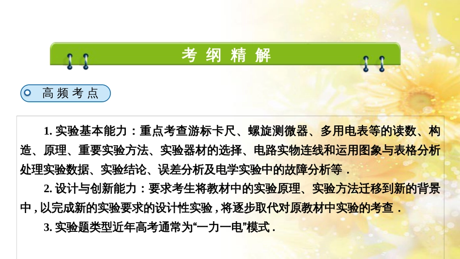 九年级语文下册 第一单元 1 家课件 语文版 (1112)_第2页