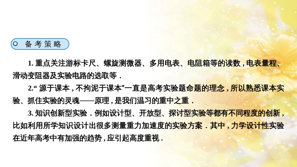 九年级语文下册 第一单元 1 家课件 语文版 (1112)_第3页