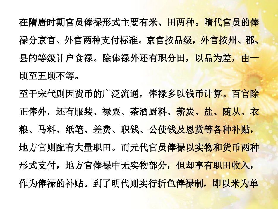 九年级语文下册 第一单元 1 家课件 语文版 (884)_第2页