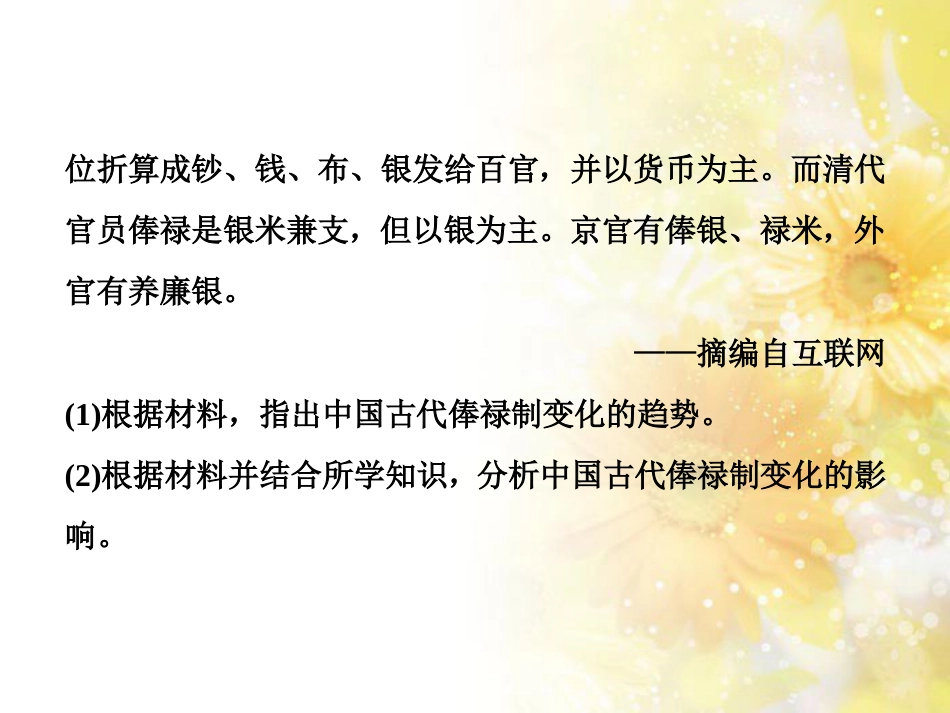 九年级语文下册 第一单元 1 家课件 语文版 (884)_第3页