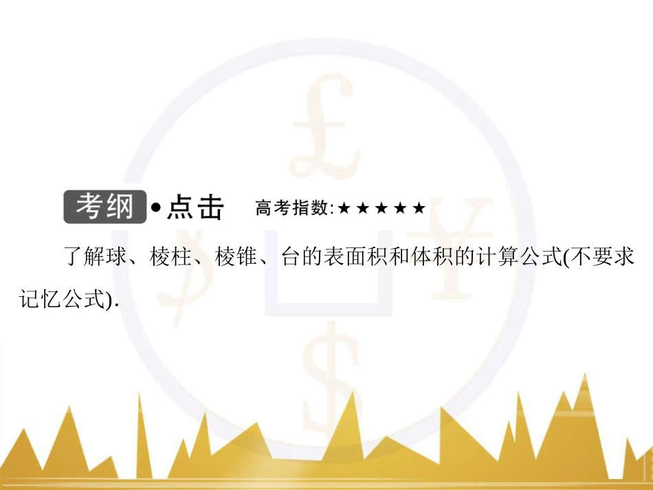 九年级化学上册 绪言 化学使世界变得更加绚丽多彩课件 （新版）新人教版 (290)_第3页