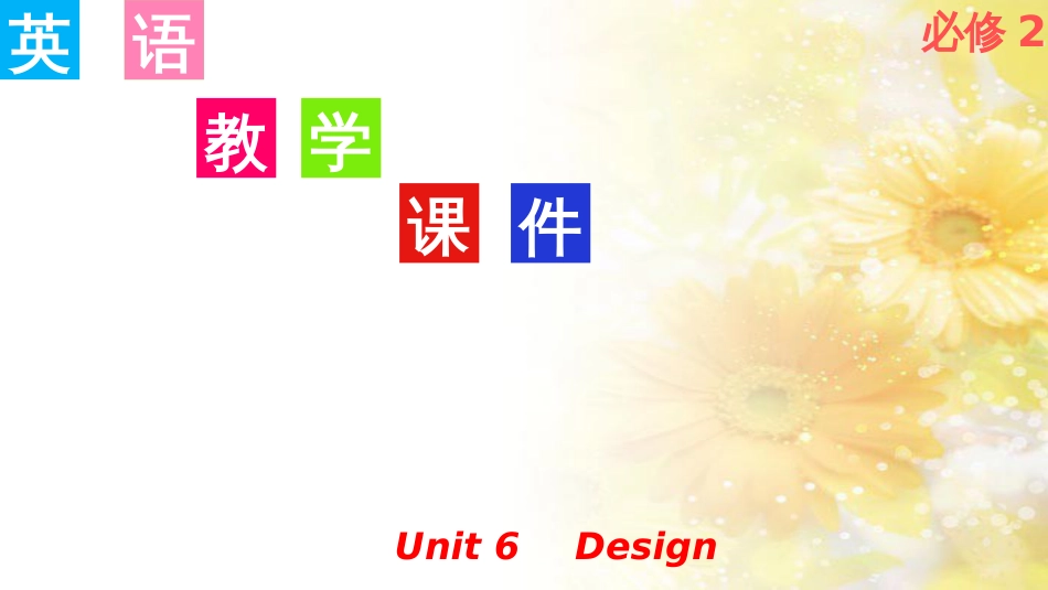 九年级语文下册 第一单元 1 家课件 语文版 (685)_第1页