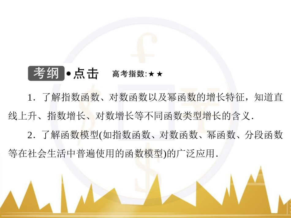 九年级化学上册 绪言 化学使世界变得更加绚丽多彩课件 （新版）新人教版 (255)_第3页