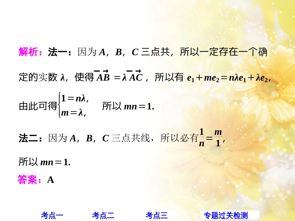 九年级语文下册 第一单元 1 家课件 语文版 (450)_第3页