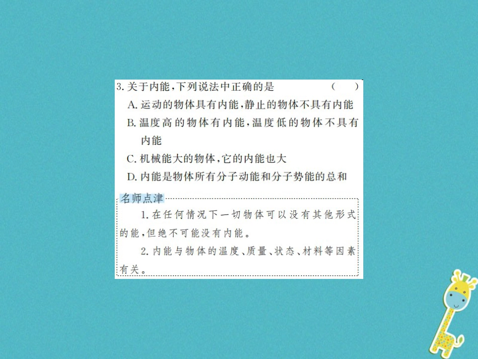 九年级物理全册第十五章电流和电路专题训练五识别串、并联电路课件（新版）新人教版 (37)_第3页