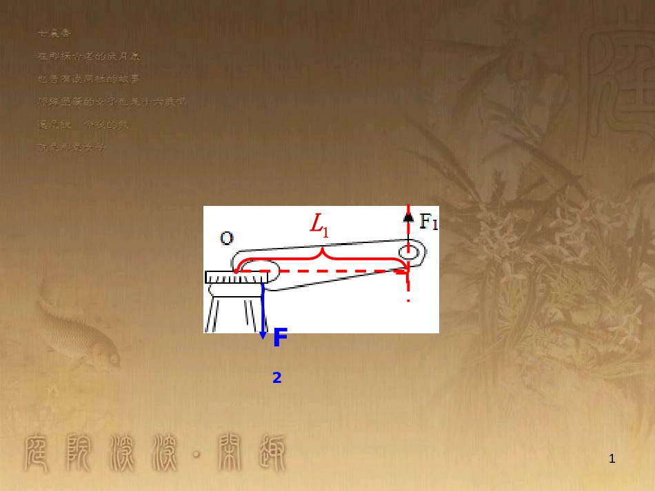 九年级物理上册 11.4 功率课件 （新版）苏科版 (3)_第1页