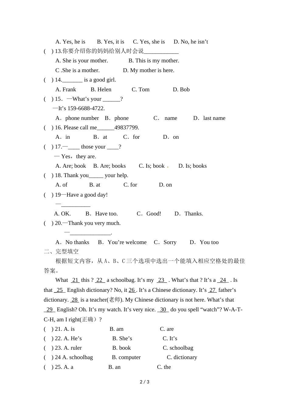 江西中考英语总复习：七年级上Starter Unit1~Unit4巩固练习（一）_第2页