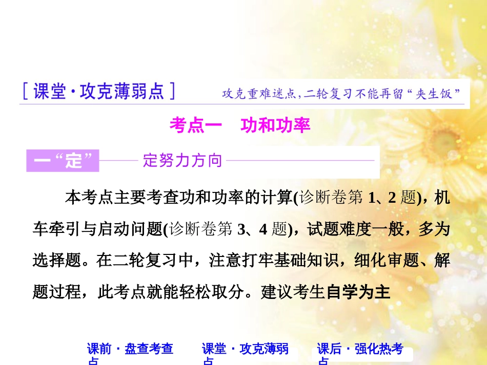 九年级语文下册 第一单元 1 家课件 语文版 (536)_第3页