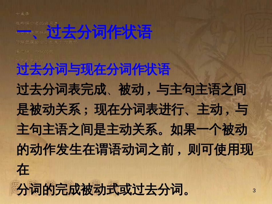 九年级语文上册《愚公移山》教学课件2 新人教版 (100)_第3页