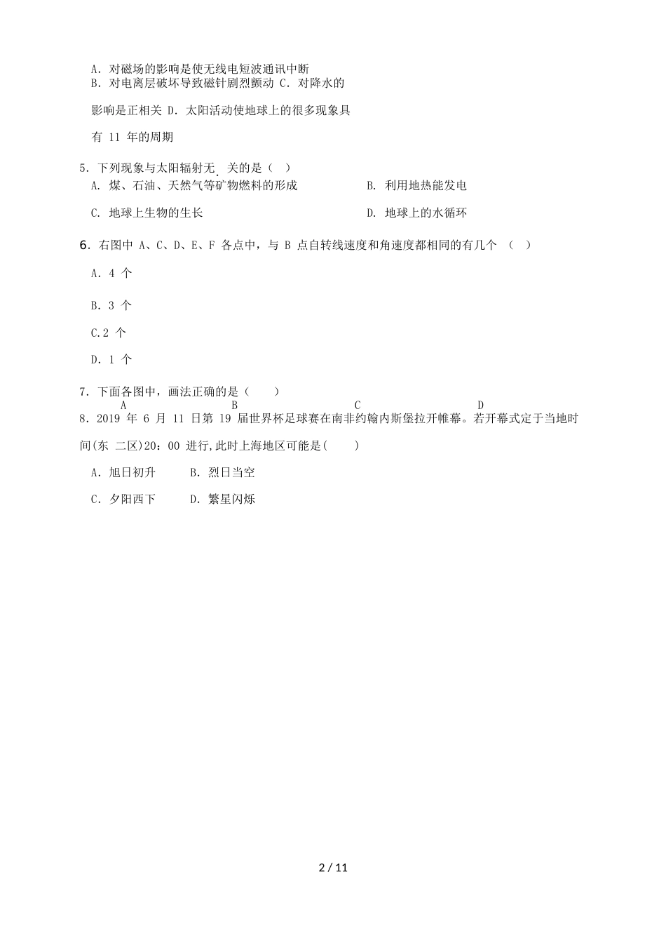 江苏徐州一中高一上学期期中考试地理试题（word版）_第2页