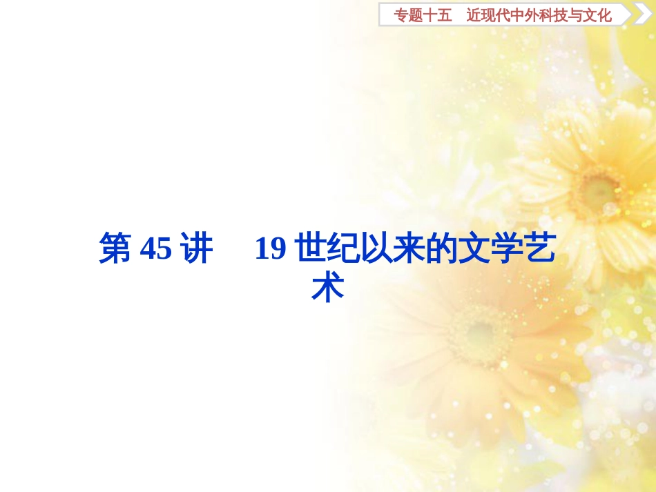 九年级语文下册 第一单元 1 家课件 语文版 (971)_第1页