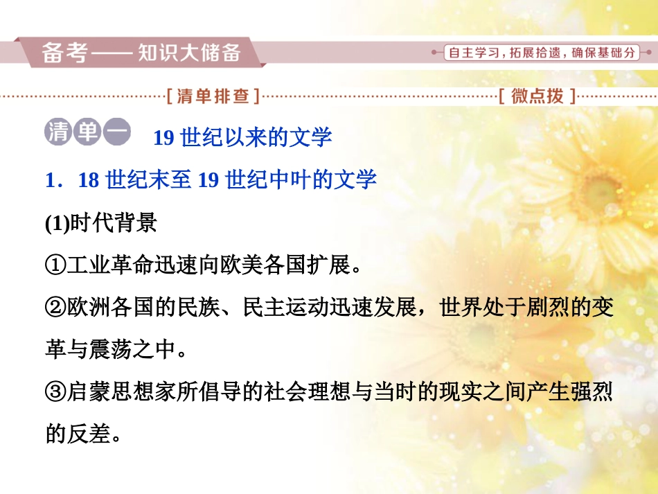 九年级语文下册 第一单元 1 家课件 语文版 (971)_第2页