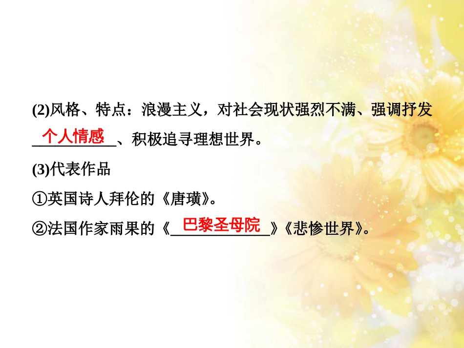 九年级语文下册 第一单元 1 家课件 语文版 (971)_第3页