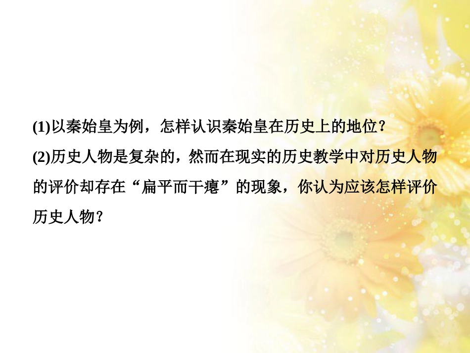 九年级语文下册 第一单元 1 家课件 语文版 (886)_第3页