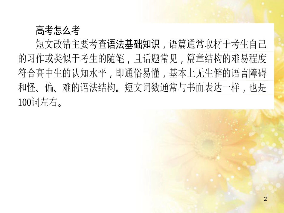 九年级语文下册 第一单元 1 家课件 语文版 (635)_第2页